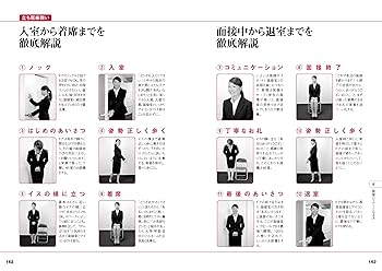 Amazon.co.jp: 2027年度版 一問一答 面接攻略 完全版 : 櫻井